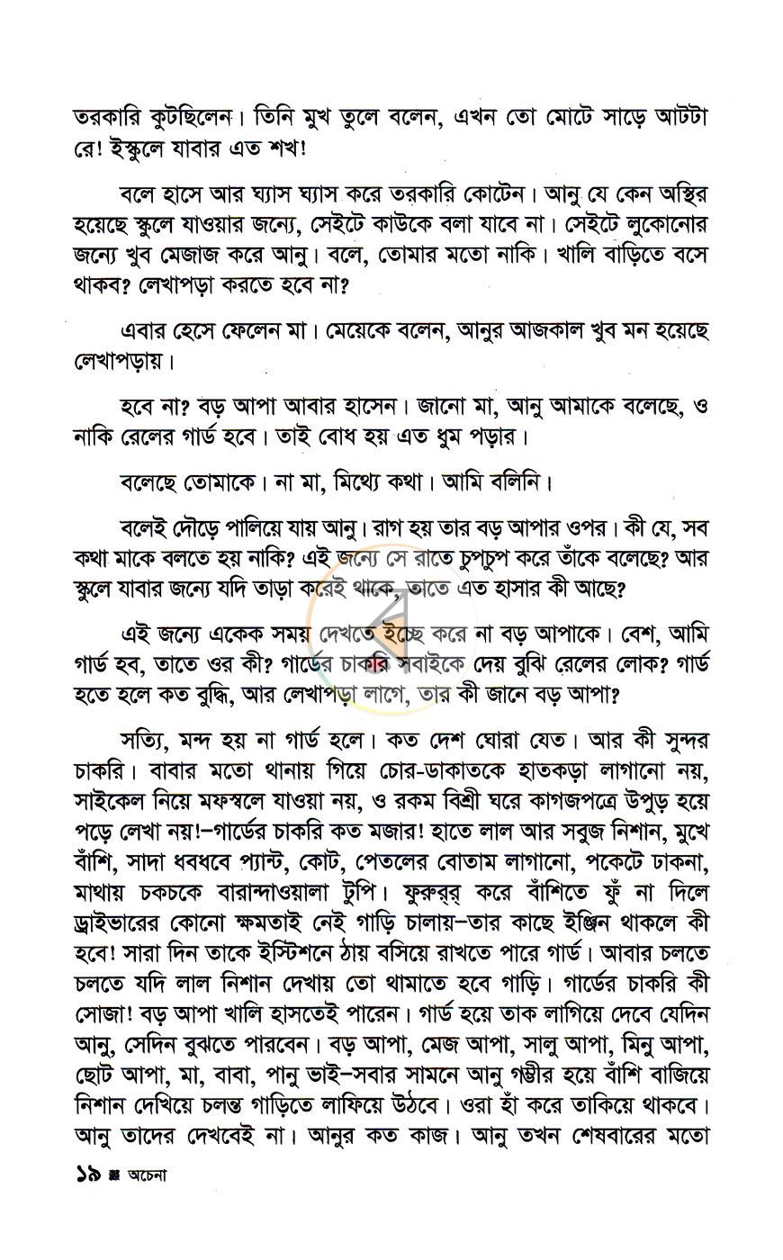 পাতা 12