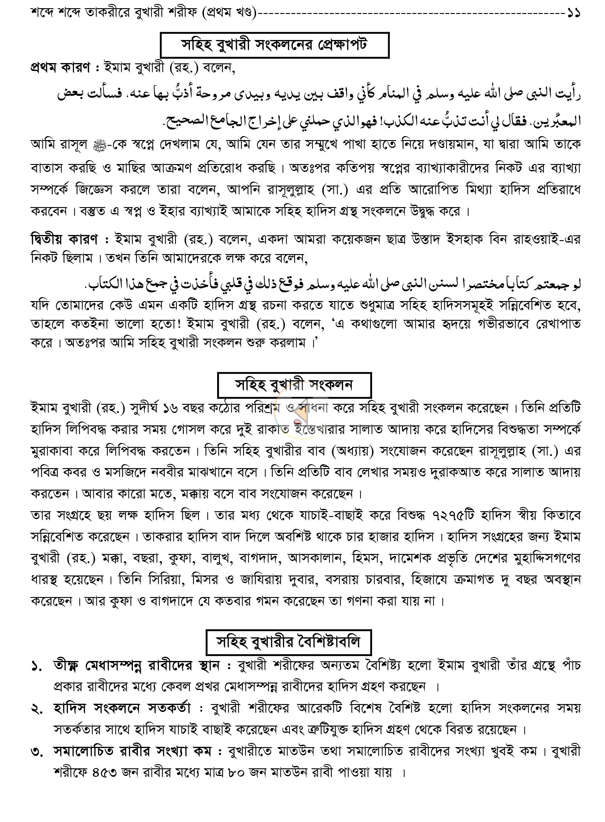 পাতা 9