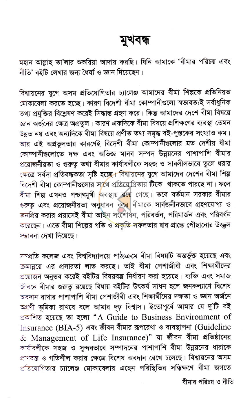 পাতা 2