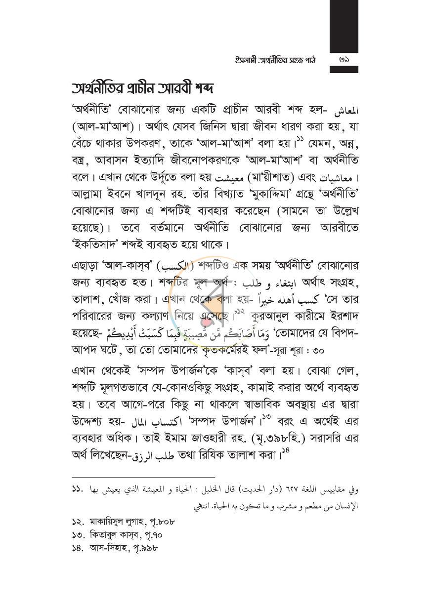 পাতা 30