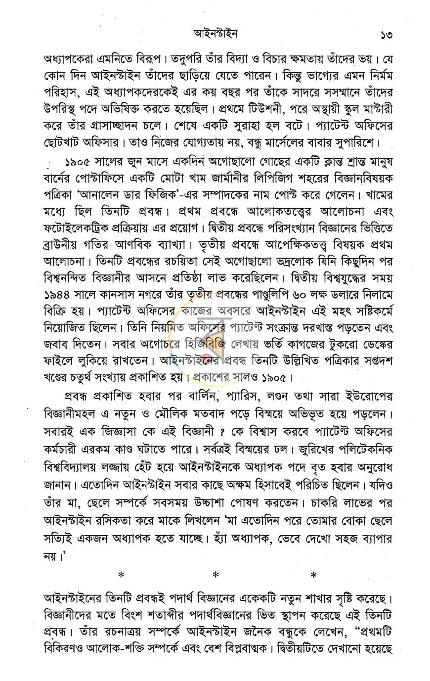 পাতা 10