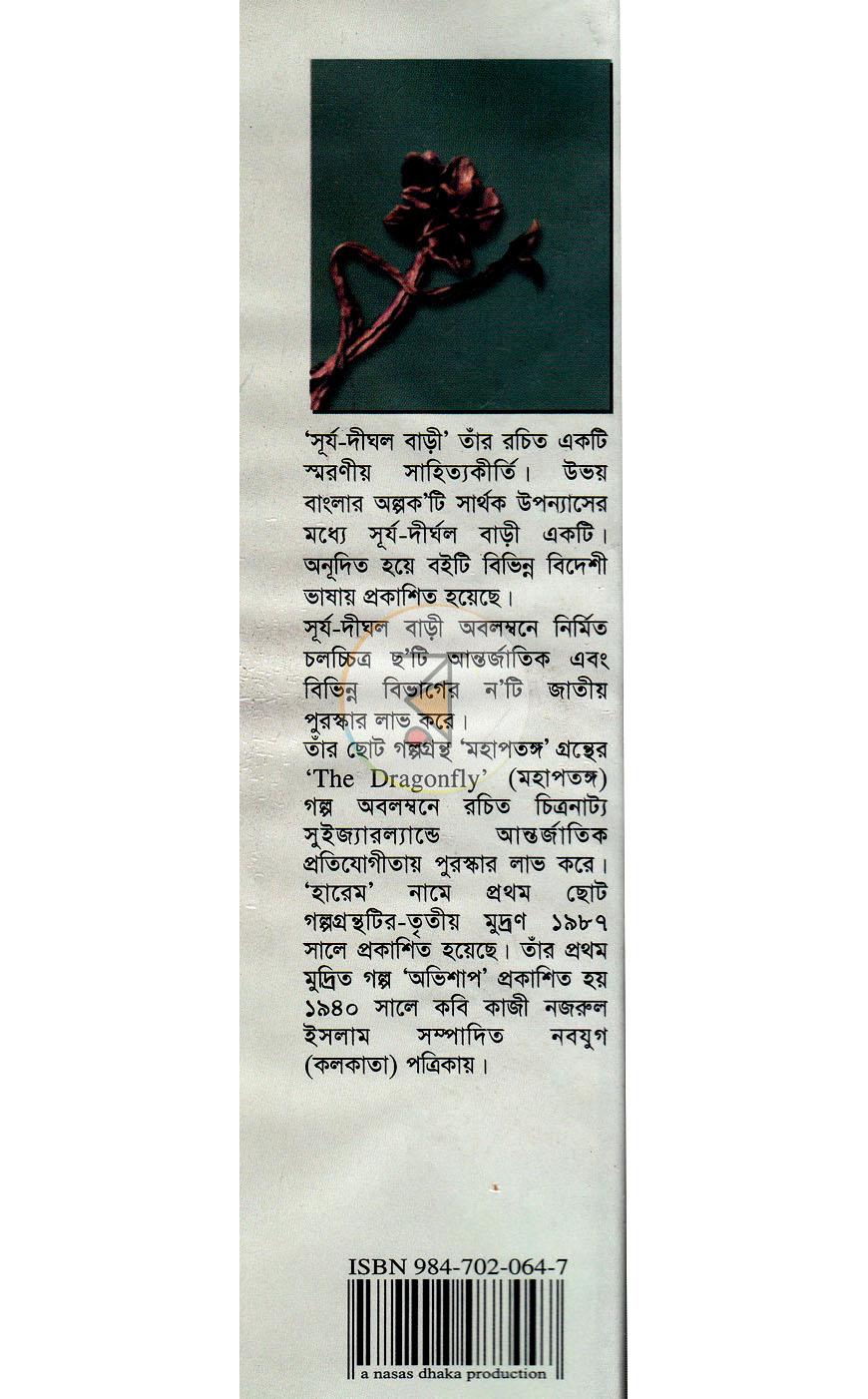 পাতা 13