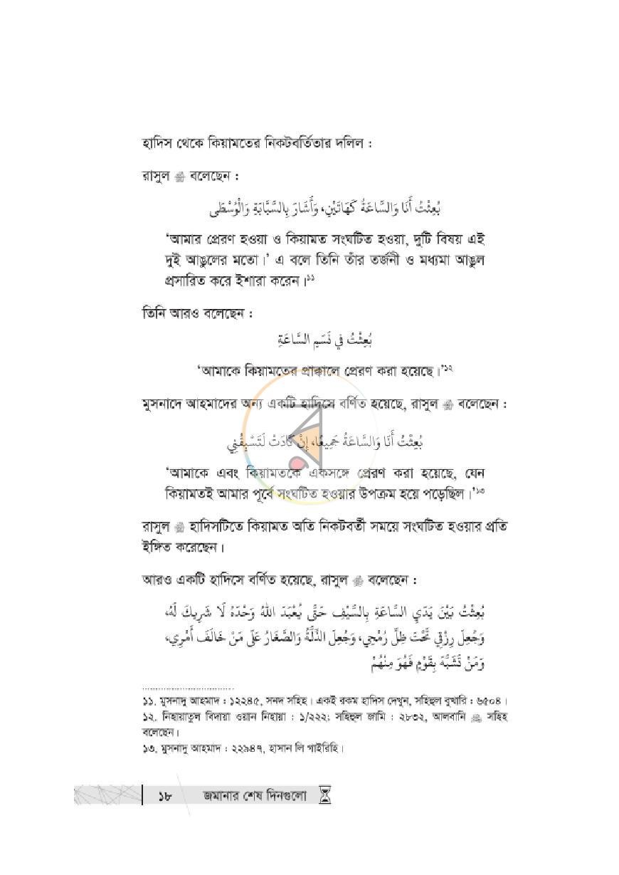 পাতা 13