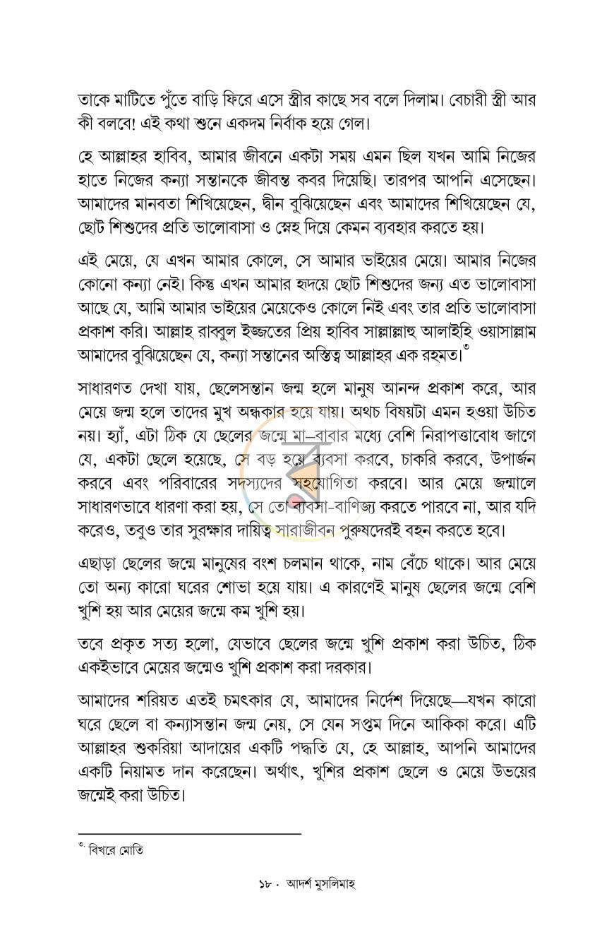 পাতা 13