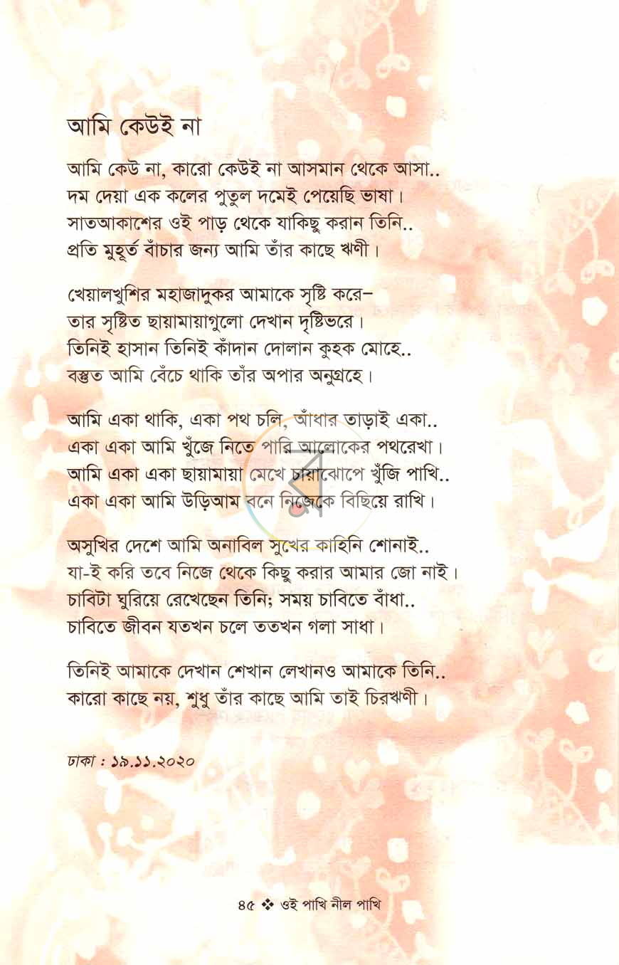পাতা 9