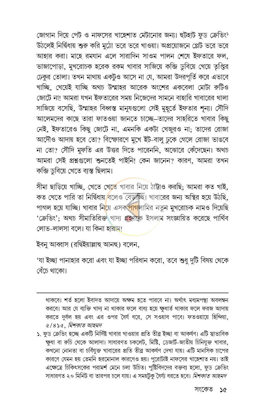 পাতা 11