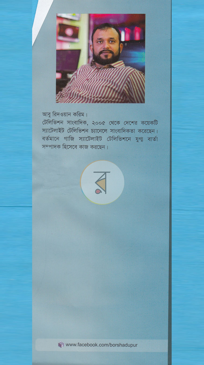 পাতা 13
