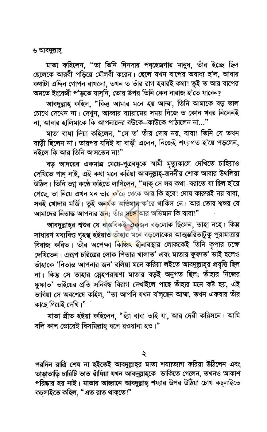 পাতা 10