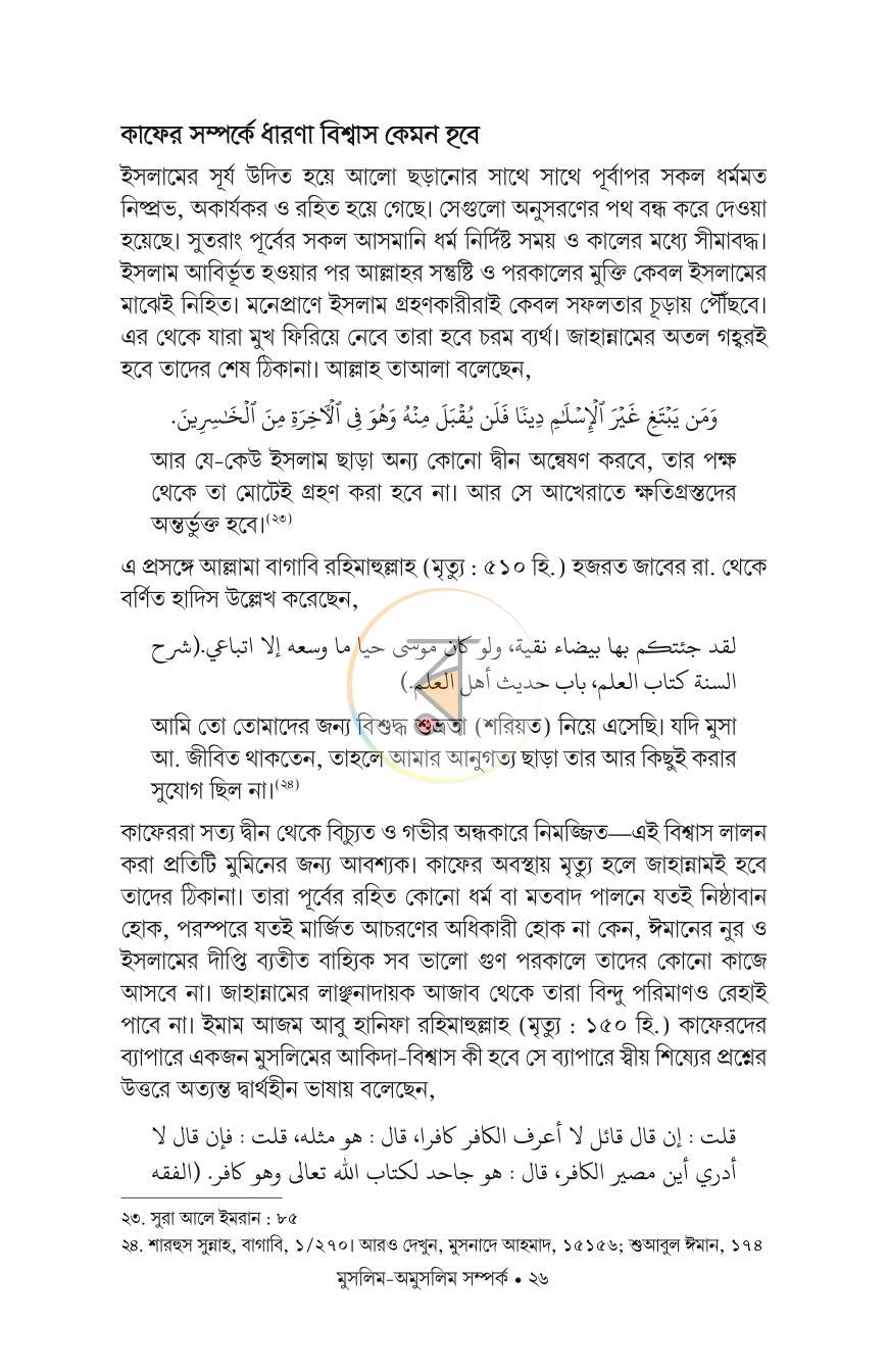 পাতা 24