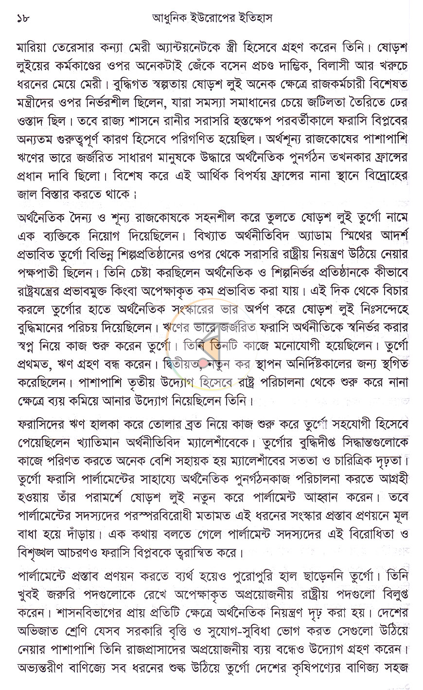 পাতা 9