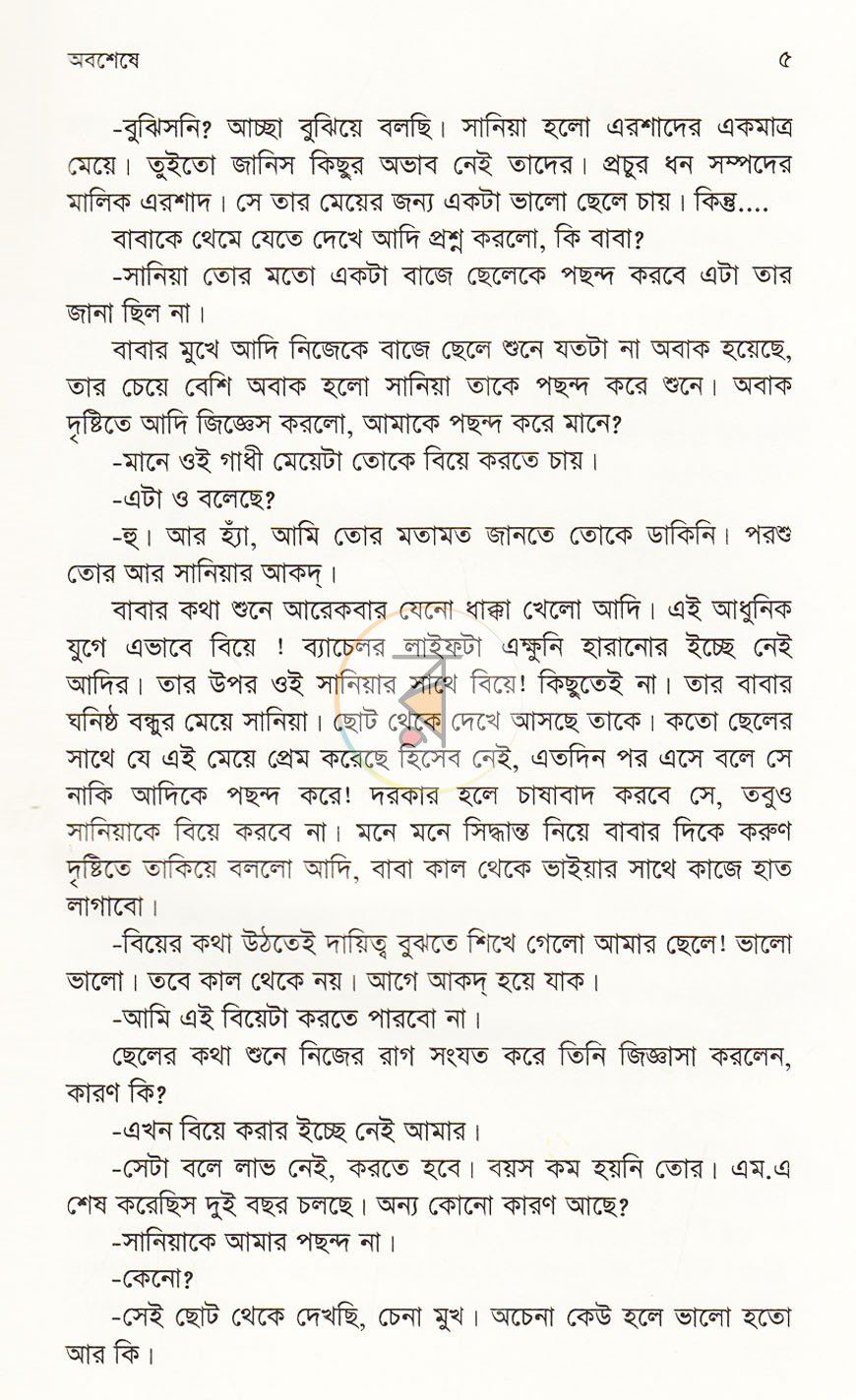 পাতা 5