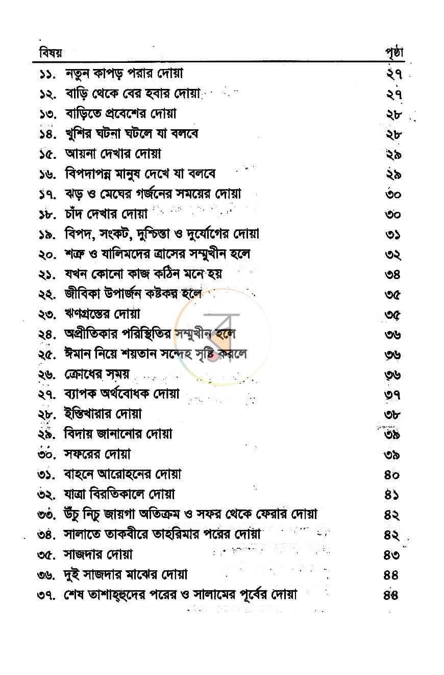 পাতা 3