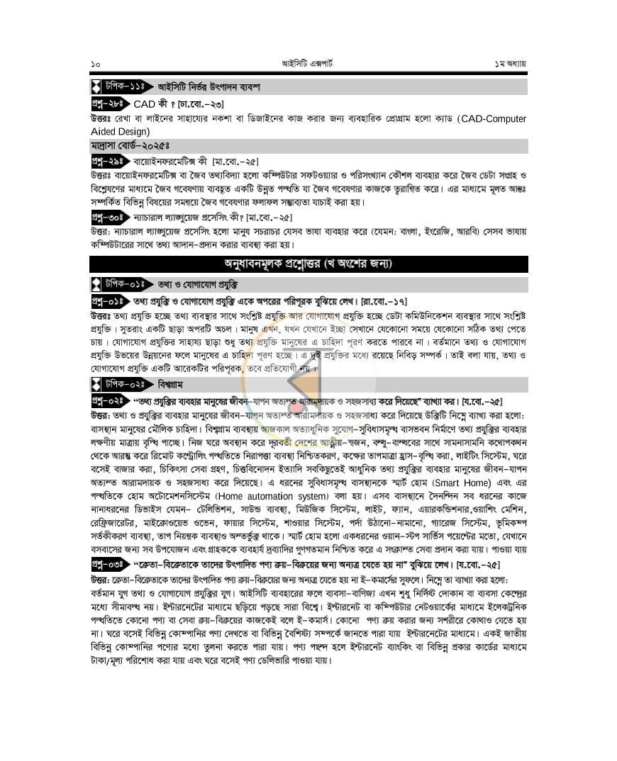 পাতা 6