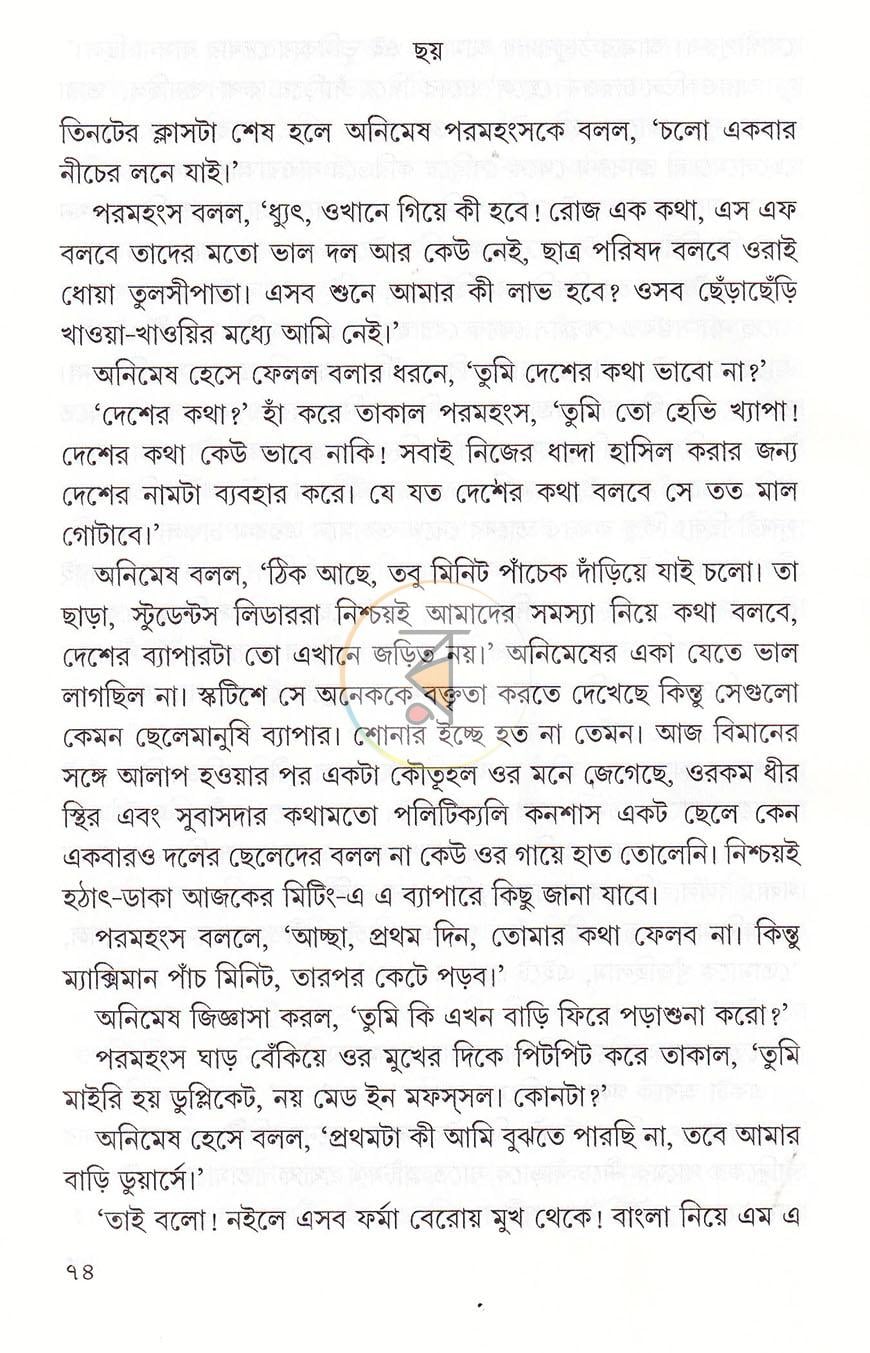 পাতা 13