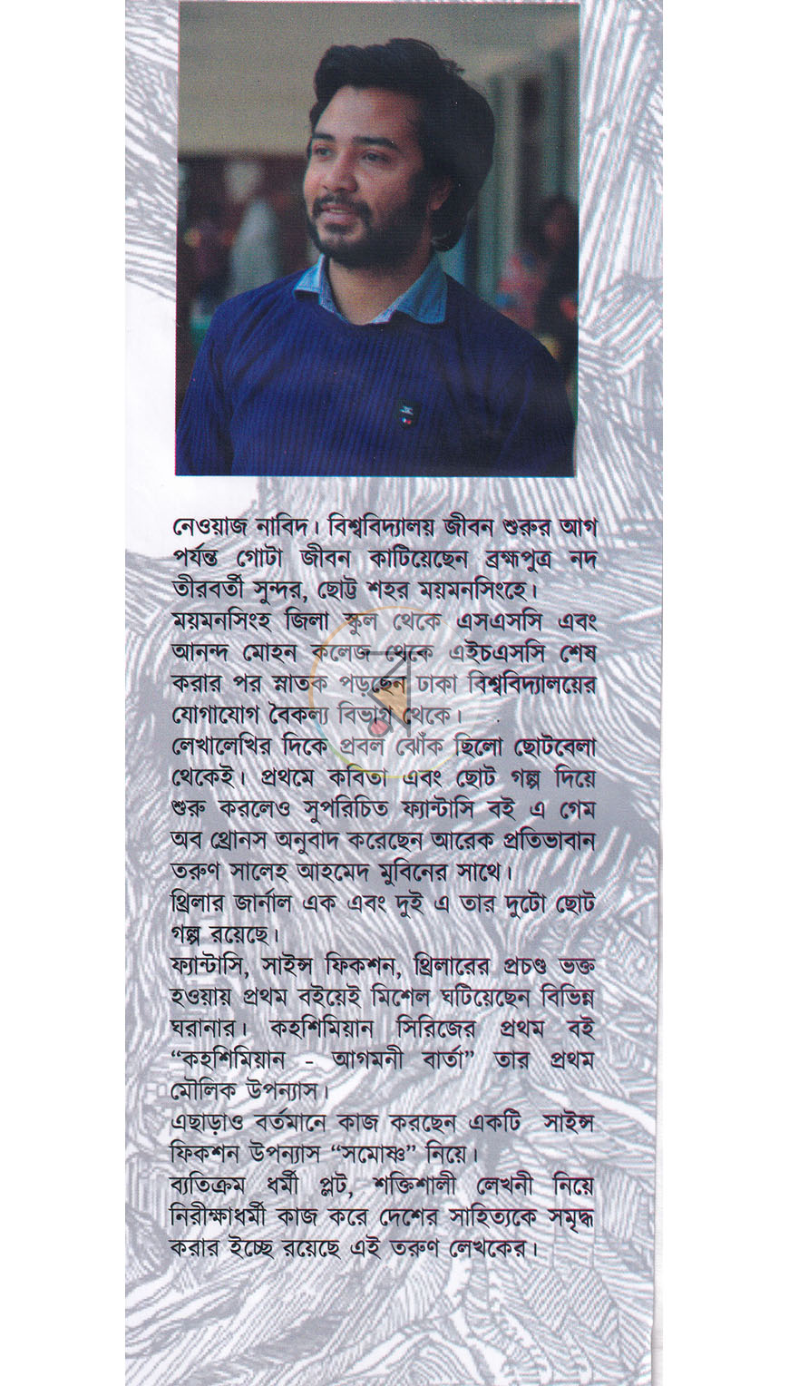 পাতা 1