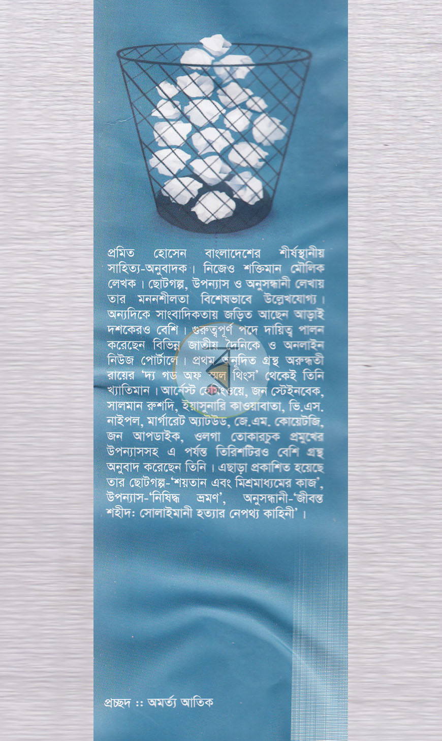 পাতা 13