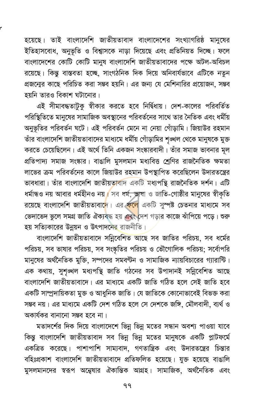 পাতা 15