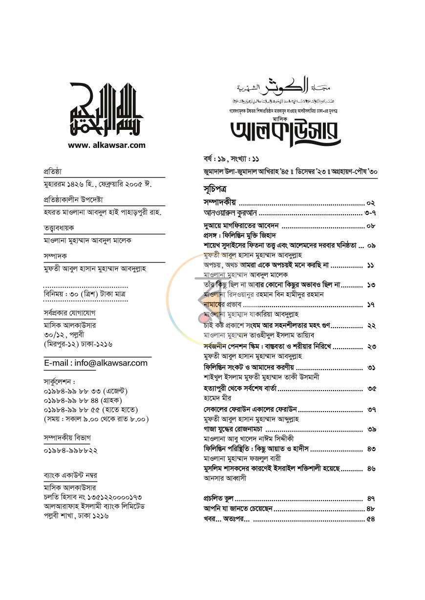 পাতা 11