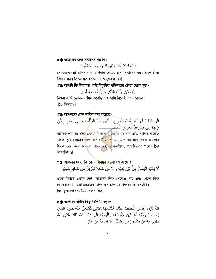 পাতা 9