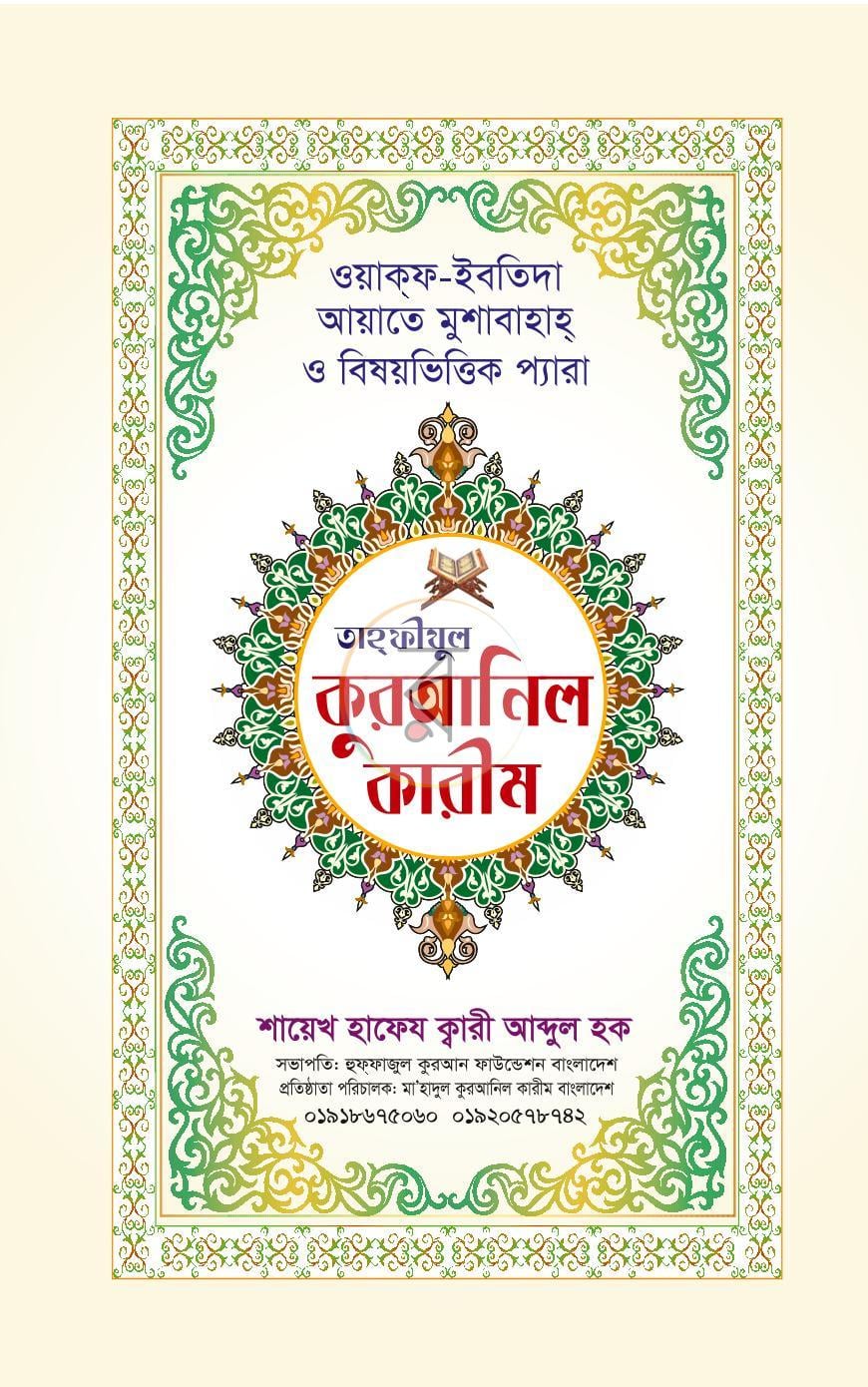 পাতা 1