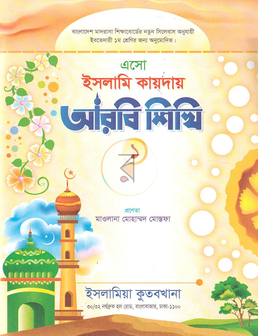 পাতা 1