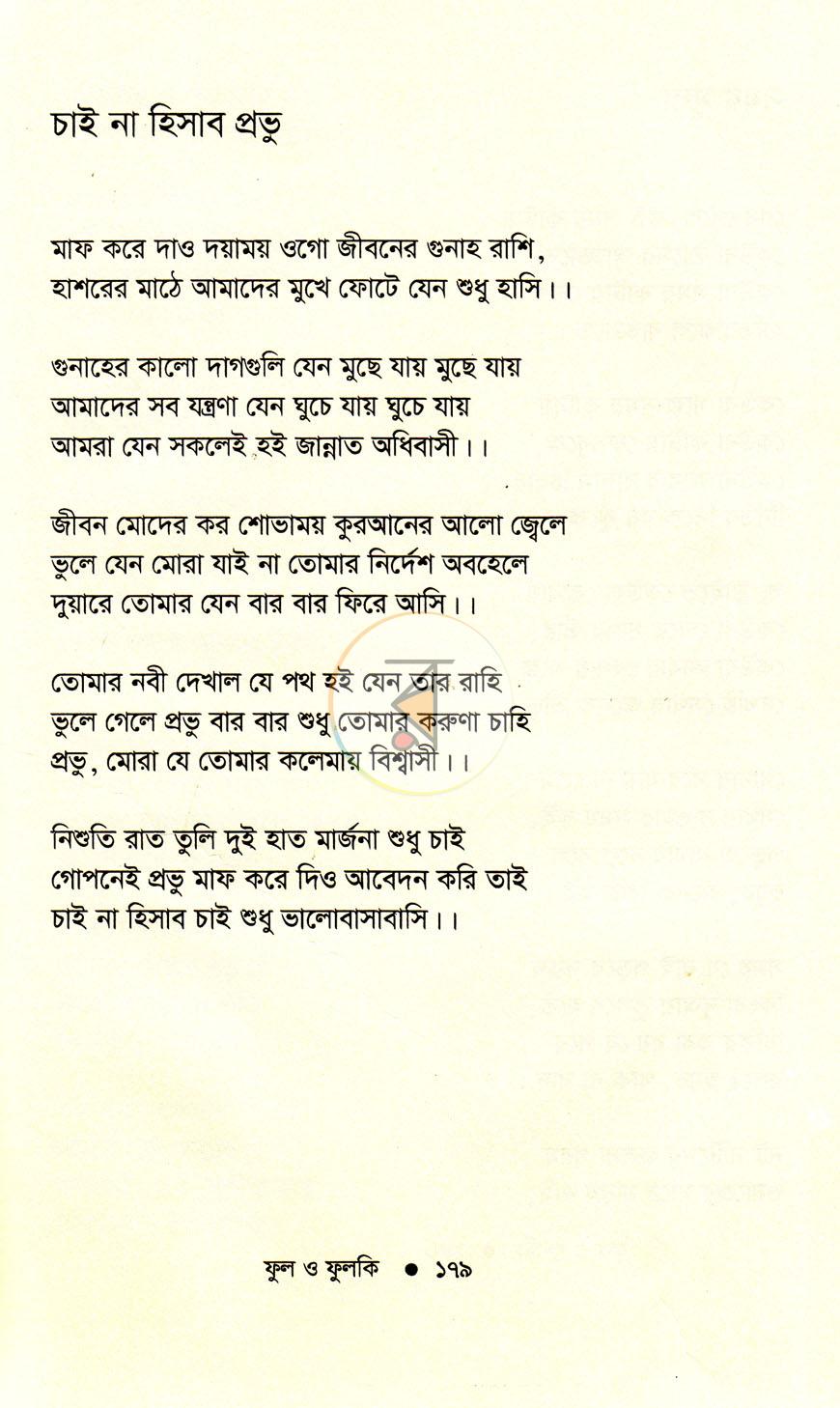 পাতা 10