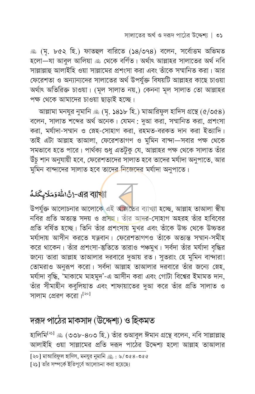 পাতা 15