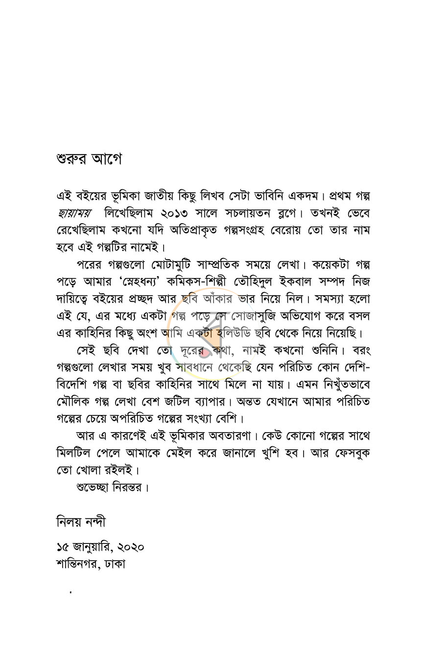 পাতা 3