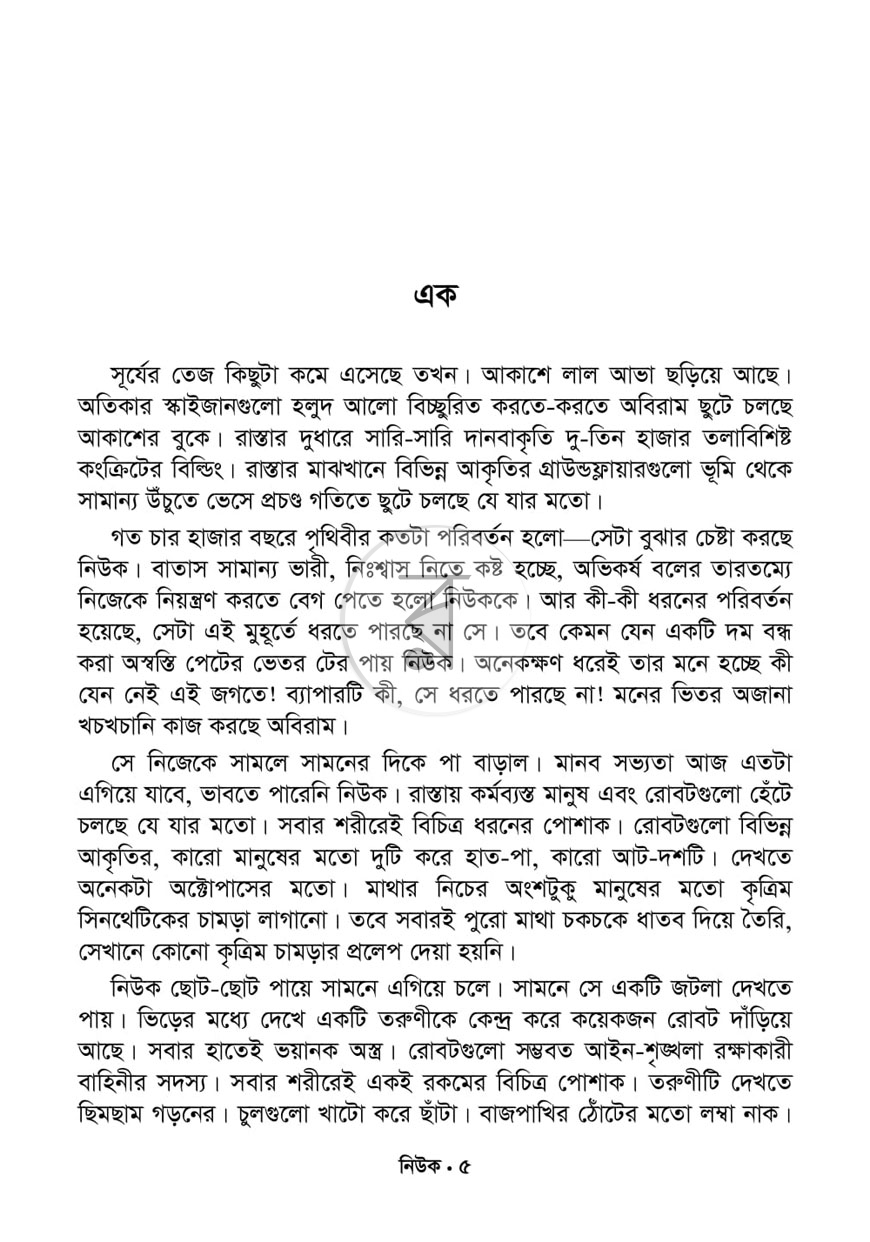 পাতা 2