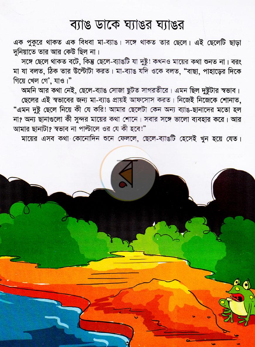 পাতা 3