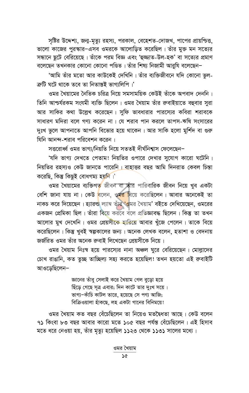 পাতা 11