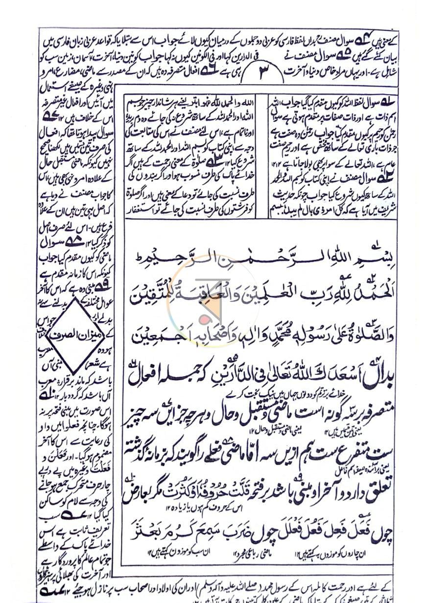 পাতা 3