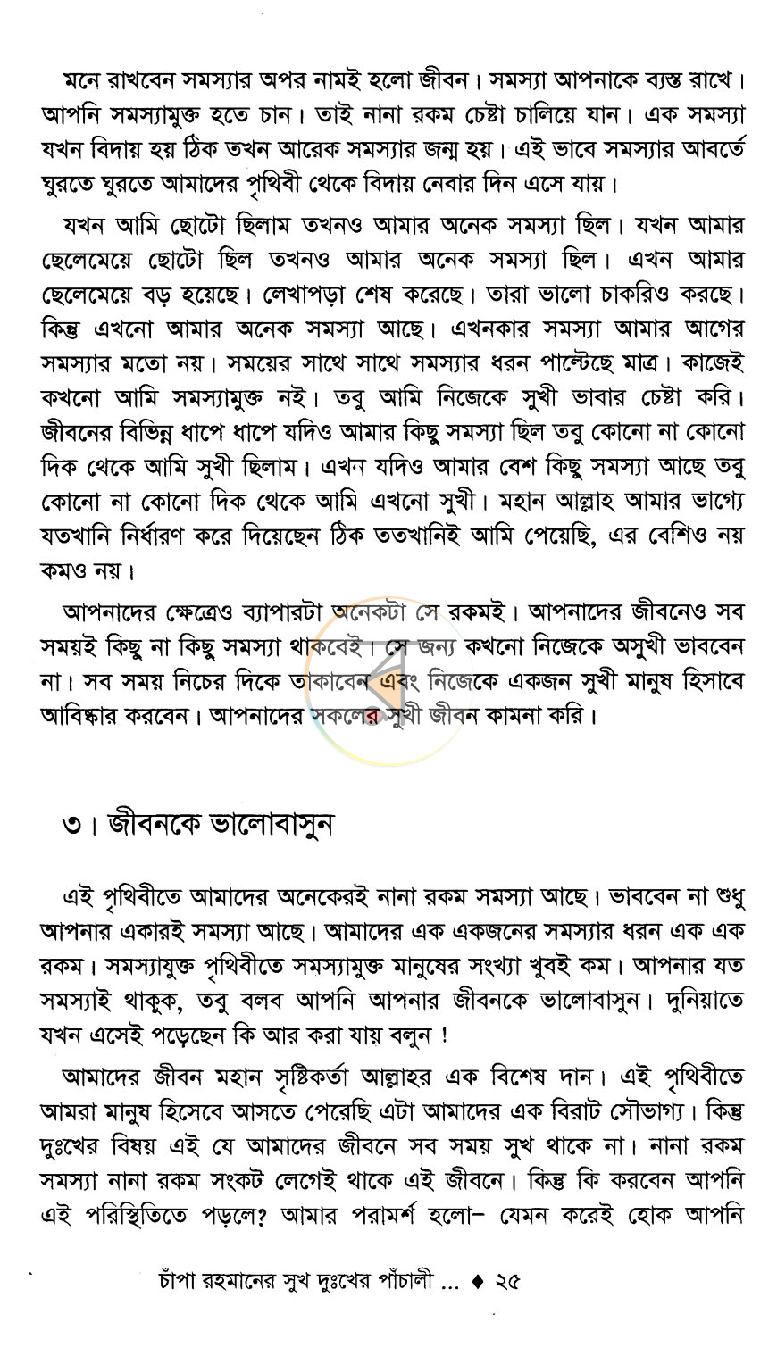 পাতা 15