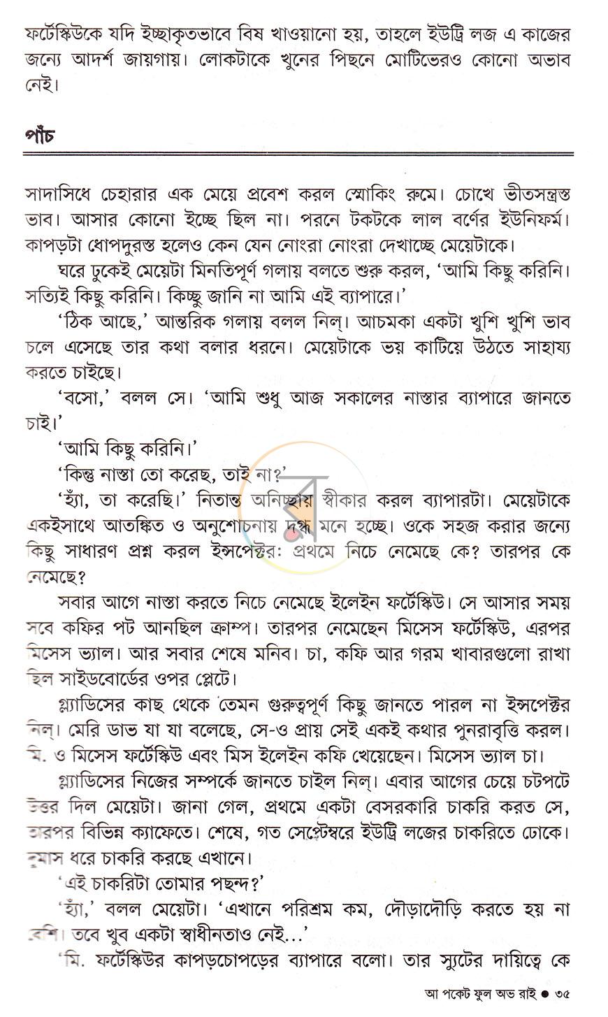 পাতা 13