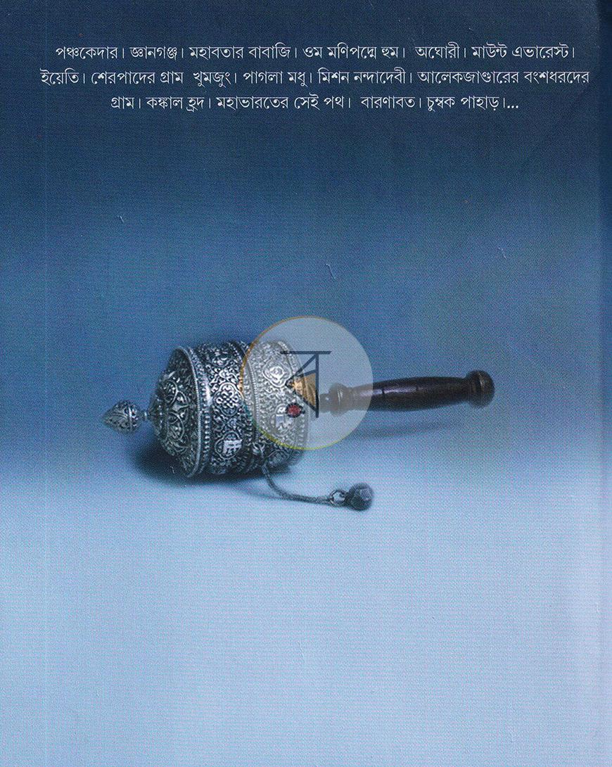পাতা 14