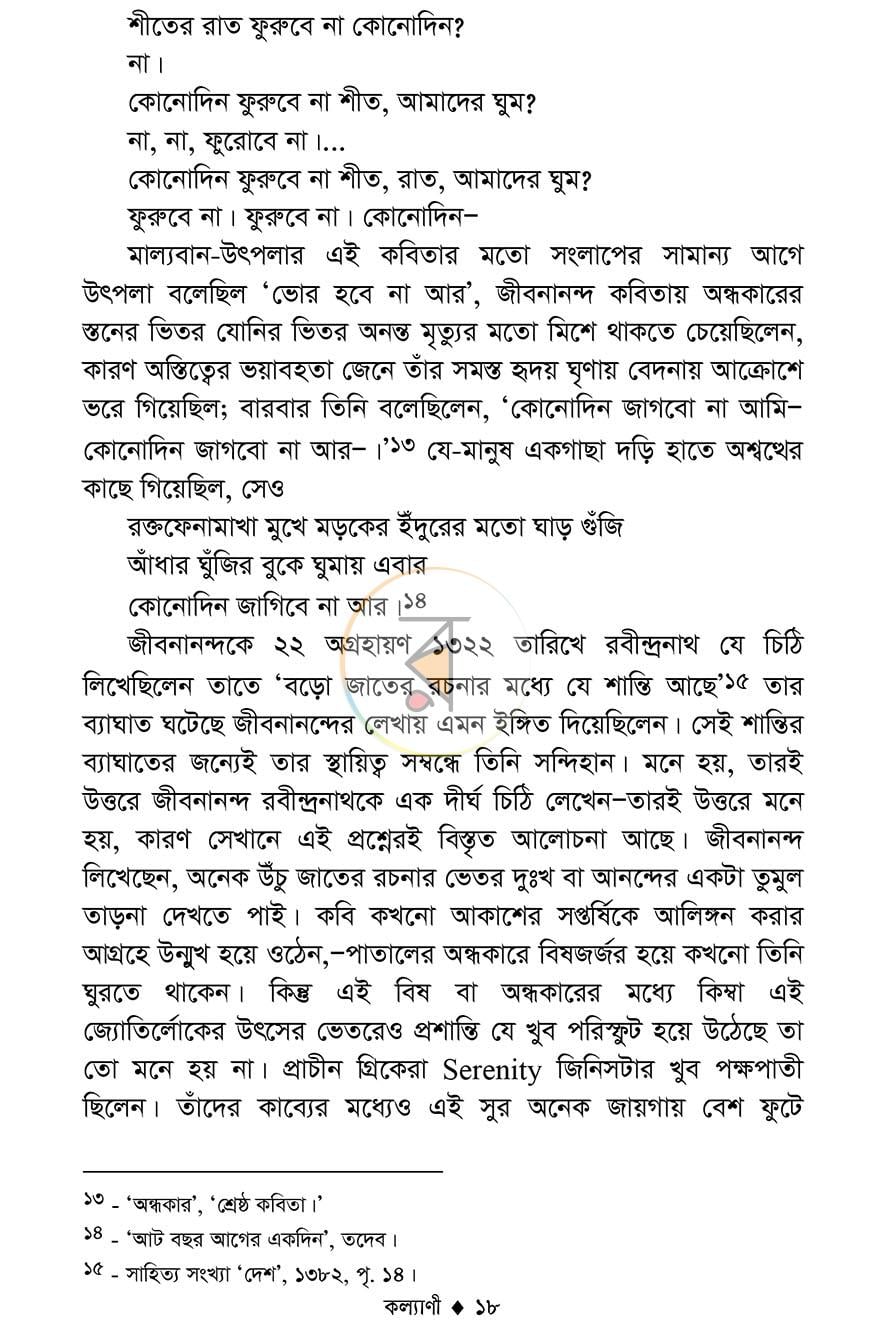 পাতা 15