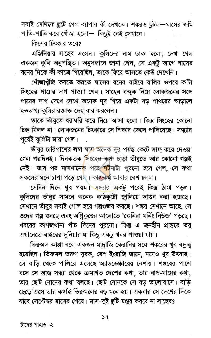 পাতা 9