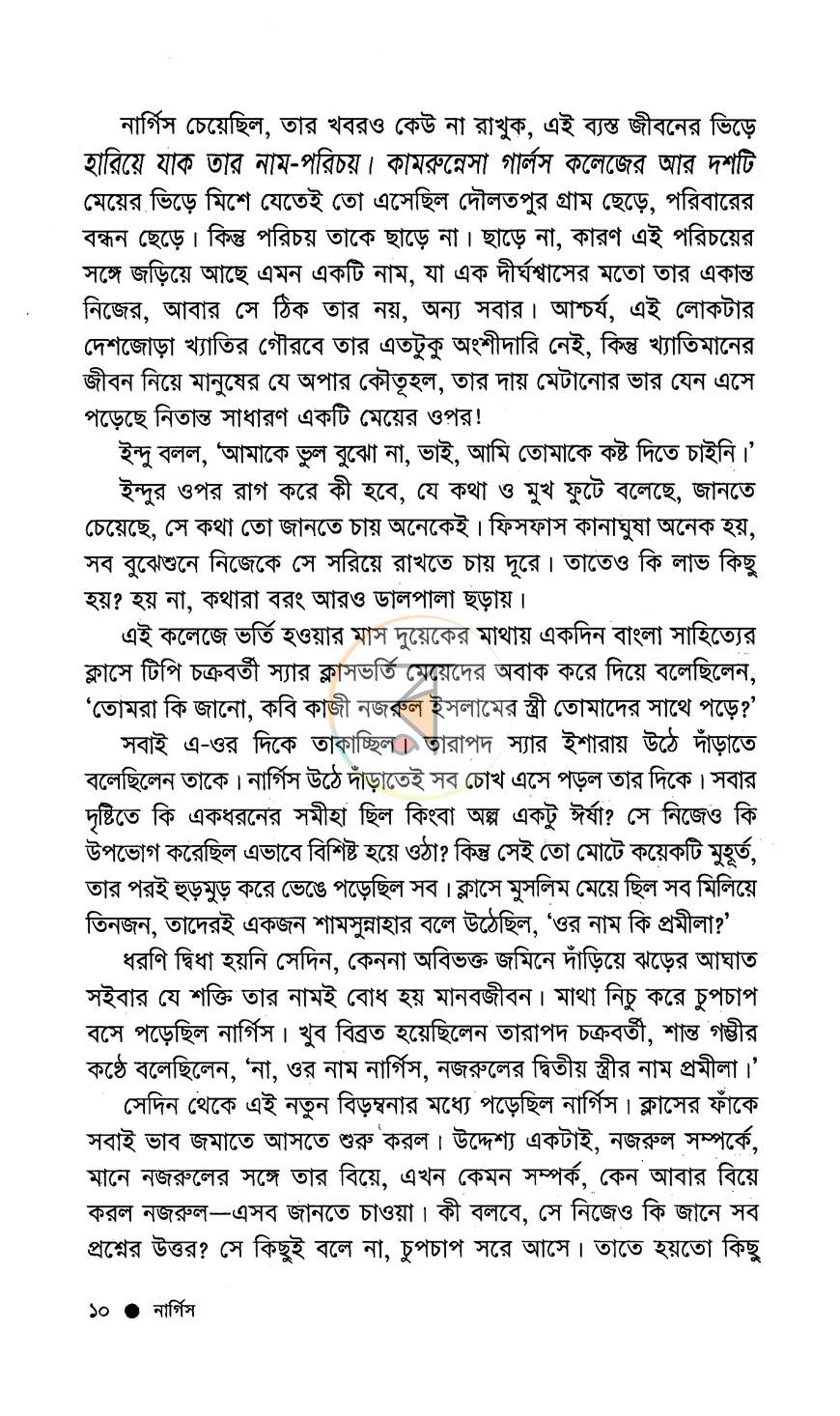 পাতা 6