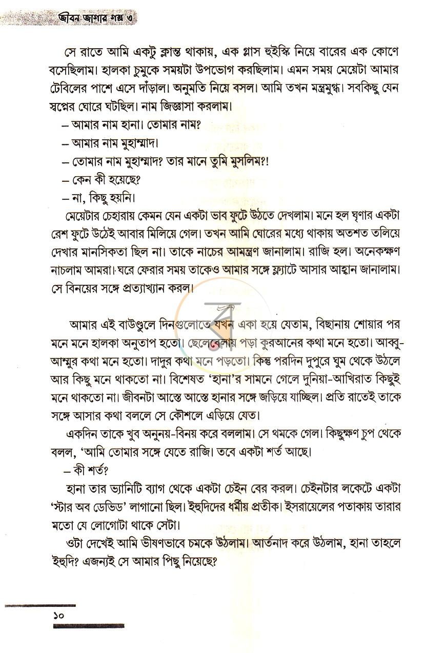 পাতা 7