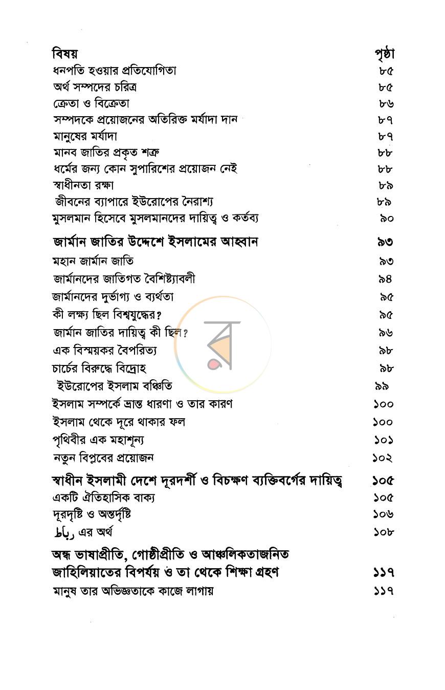 পাতা 6