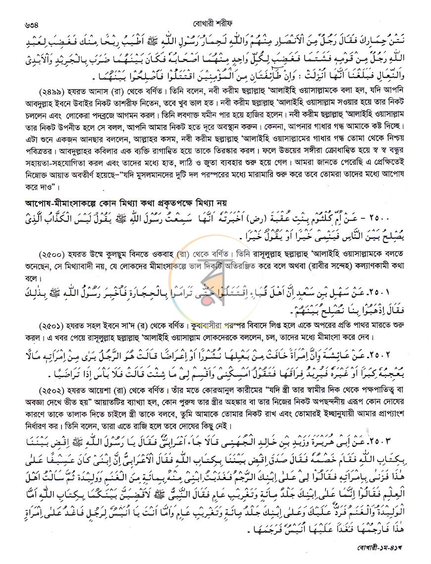 পাতা 12
