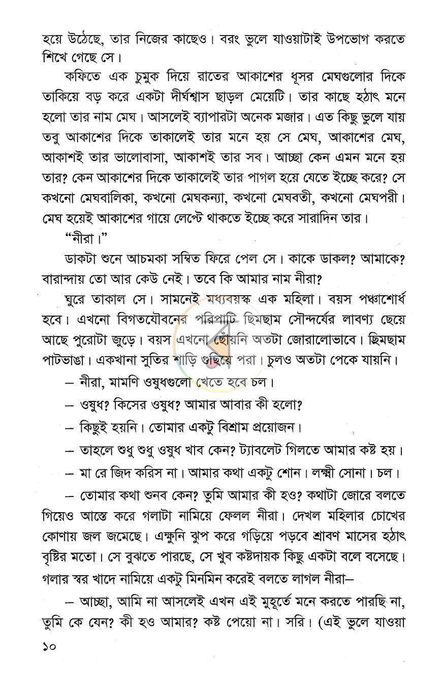 পাতা 5