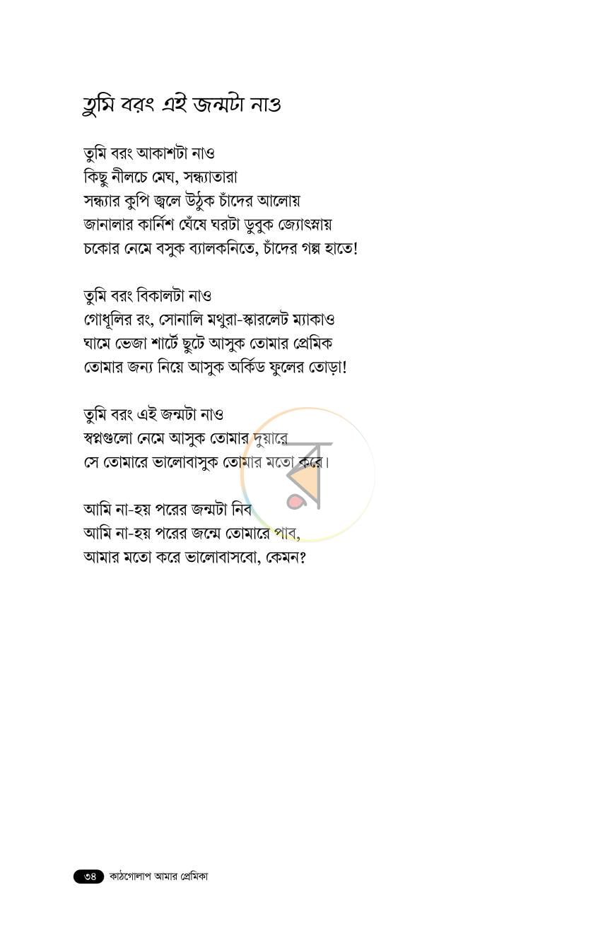 পাতা 11