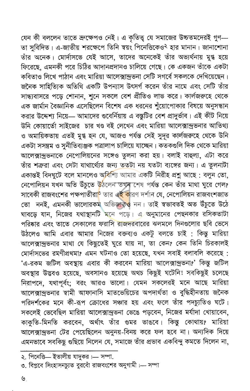 পাতা 4
