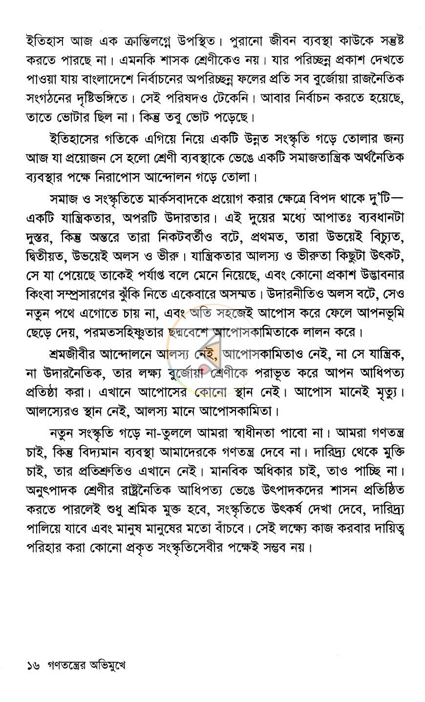 পাতা 10