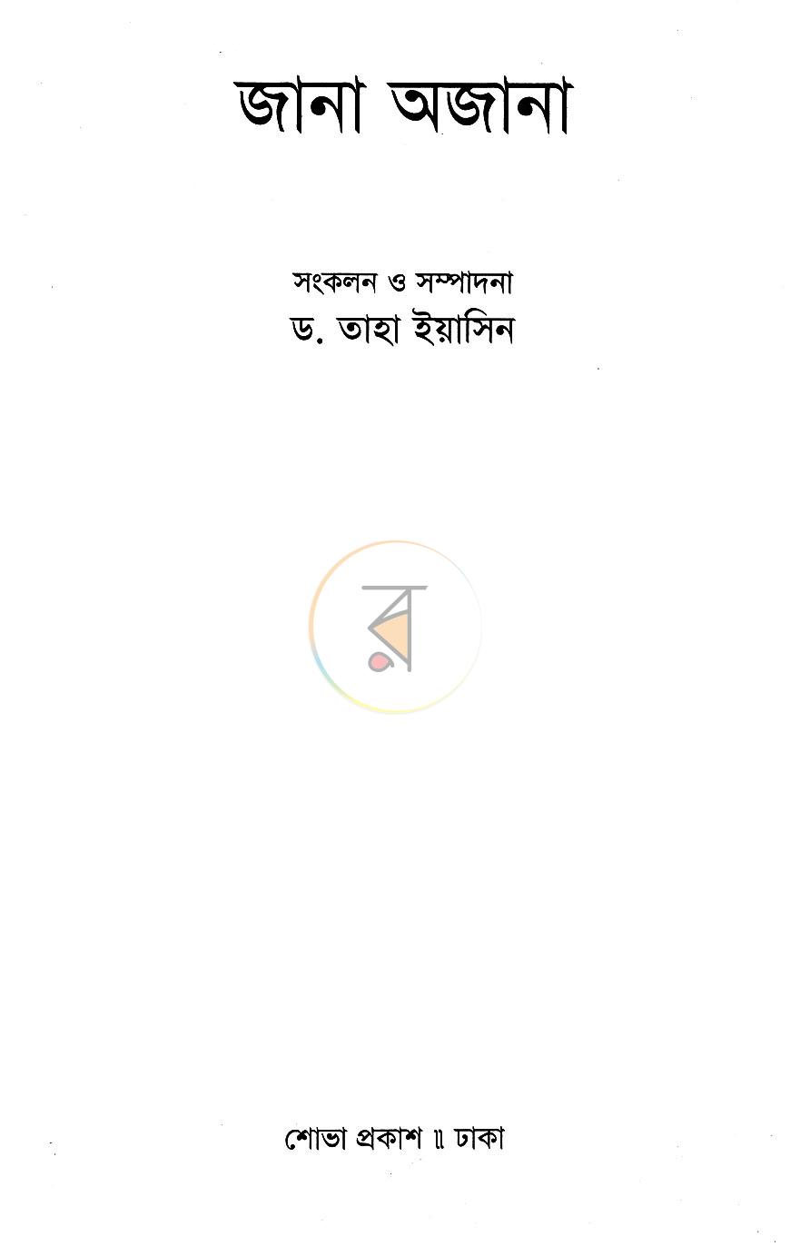 পাতা 1