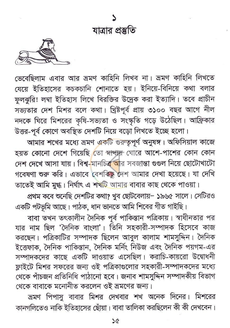 পাতা 9