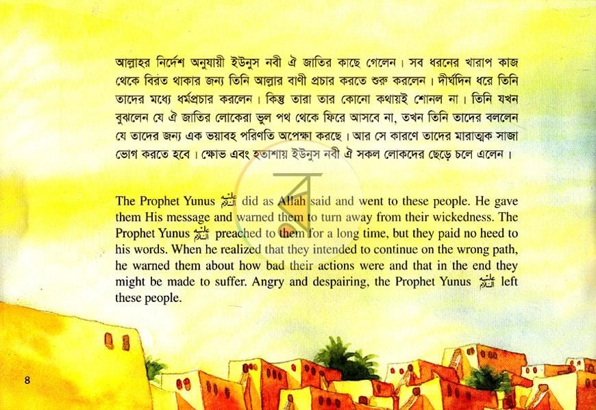 পাতা 5