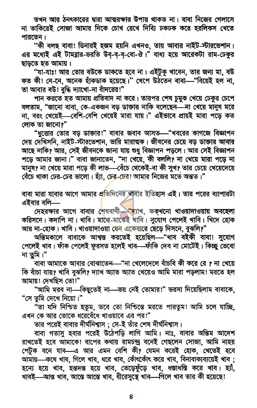 পাতা 14