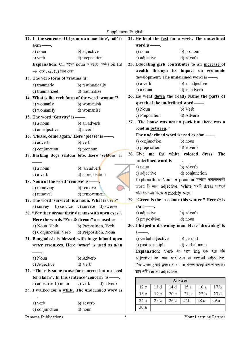 পাতা 7
